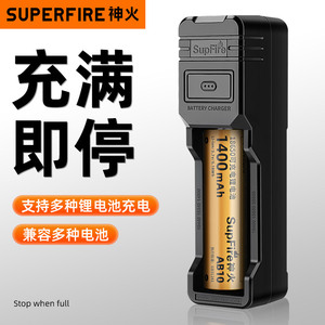 神火18650锂电池充电器3.7v/4.2多功能智能通用型26650强光手电筒